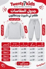 ⁦ترنج ملتون لايت بناتى كابشو 2-3-4-5  (كود 909 karam )⁩ - الصورة ⁦8⁩