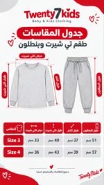 ⁦ترنج اولاد ملتون قطن 100% كابشو  lamour1022⁩ - الصورة ⁦6⁩